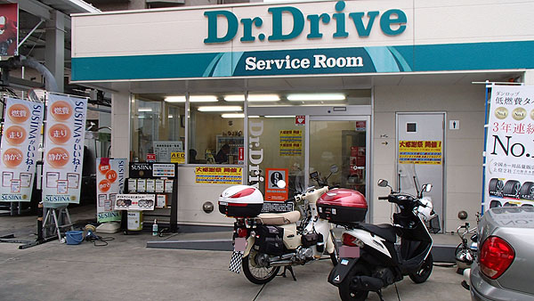 ＥＮＥＯＳ（Ｄ．Ｄセルフ前橋小出店）